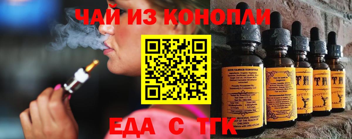 Архангельск  Cannafood конопля  Вход с VPN 
