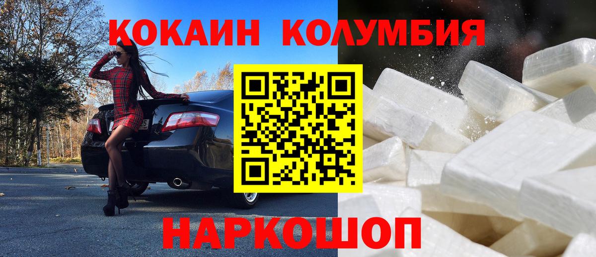Архангельск  Кокаин 99%  Вход с VPN 