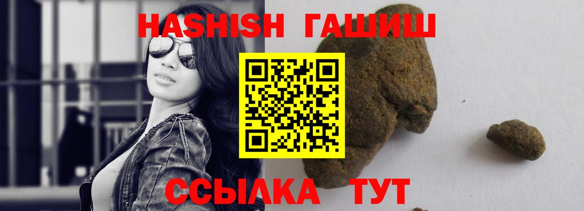 ГАШ Изолятор  Вход с VPN  Архангельск  ГАШИШ AMNESIA HAZE 