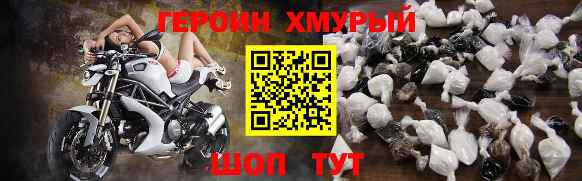 ГЕРОИН афганец Архангельск