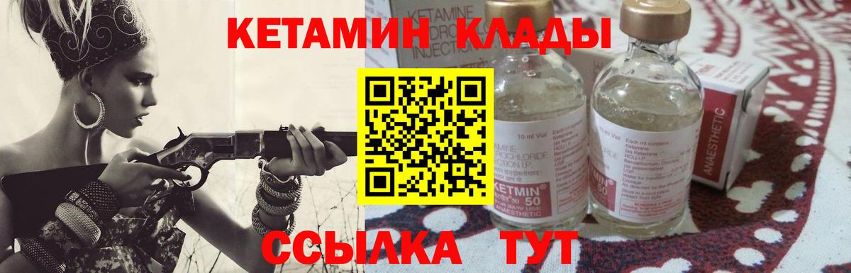 Кетамин VHQ  Вход с VPN  Архангельск 