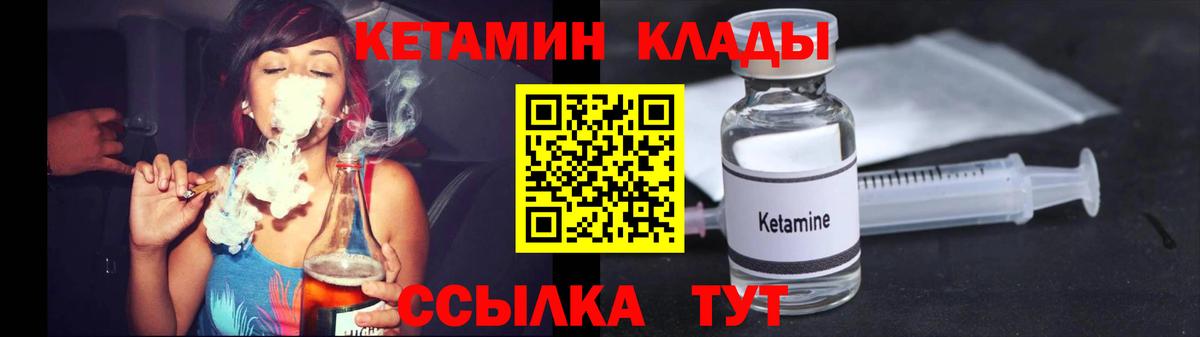 КЕТАМИН VHQ Архангельск