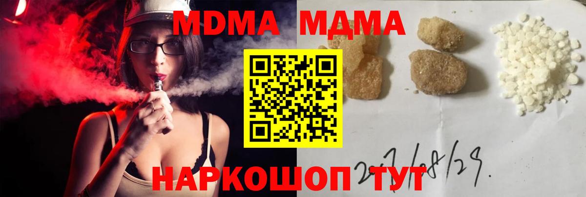Архангельск  MDMA VHQ  Вход с VPN  МДМА crystal 