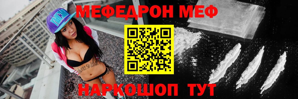 Меф мука  Мефедрон  Меф 4 MMC  Архангельск  Вход с VPN 