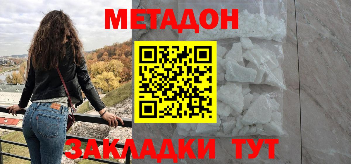 Архангельск  Метадон кристалл  площадка как зайти  Вход с VPN 