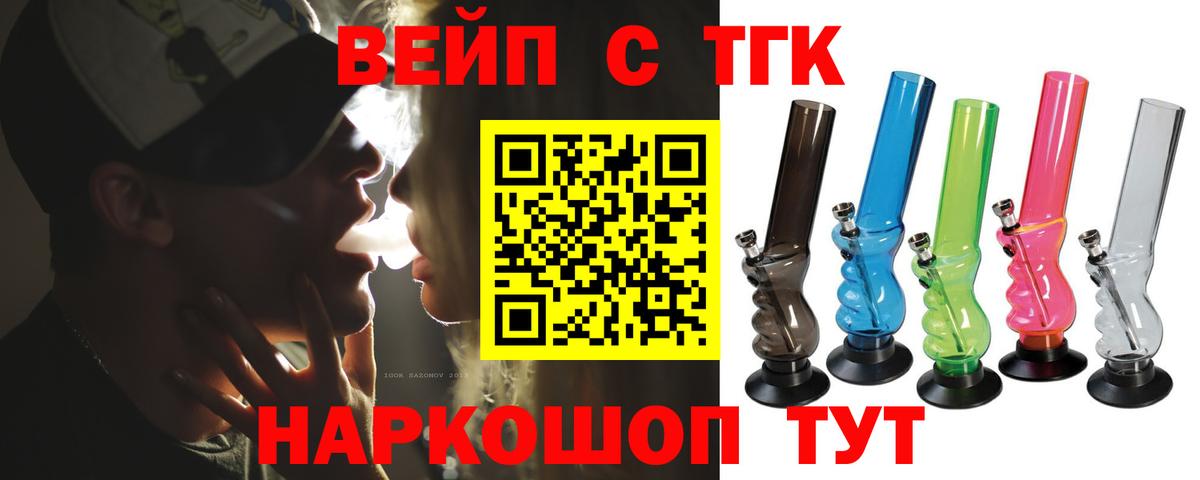 ТГК концентрат  где можно купить наркотик  Архангельск  Вход с VPN 